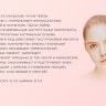 Патчи - тейпы «Secret strips» для носогубной части лица и щек. арт 143