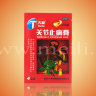 Пластырь обезболивающий «Тянхэ Житонг» на перце, арт 0416