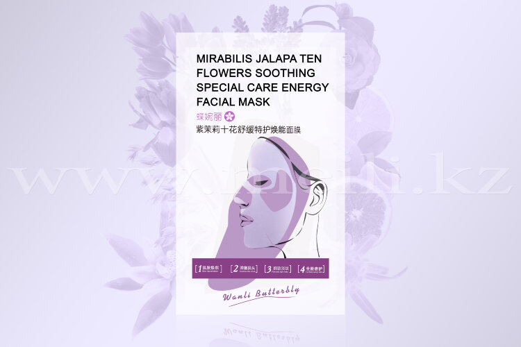 Энергетическая маска салфетка для лица «Mirabilis». арт 860