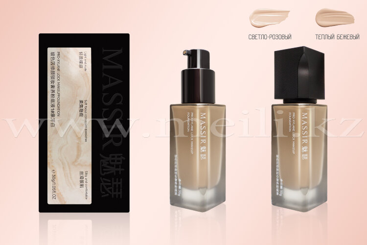 Тональный ВВ крем «Massir pro xylane». арт 920