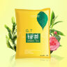 Альгинатная маска для чувствительной кожи лица «Green tea alginate face mask». арт 265