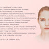 Патчи - тейпы «Secret strips» под глаза. арт 105
