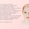 Патчи - тейпы «Secret strips» для лба. арт 129