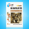Лечебный пластырь «Тянхэ Джинжи Гаопи Гао» (собачья кожа) 8 шт., арт 628